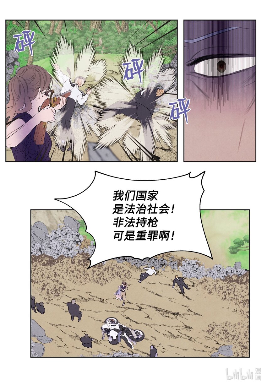 《凤凰爱史》131 借车 第8页