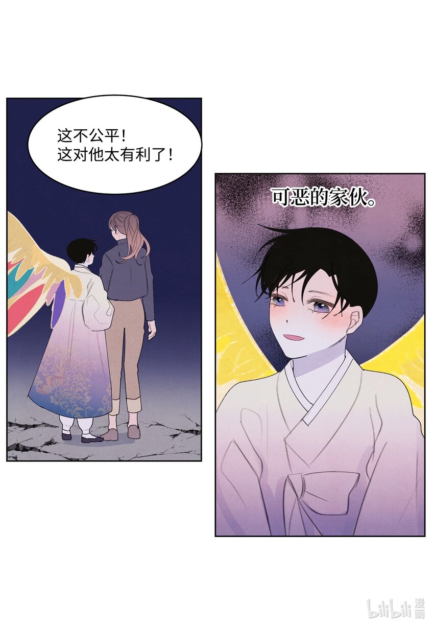 《凤凰爱史》135 对峙 第10页