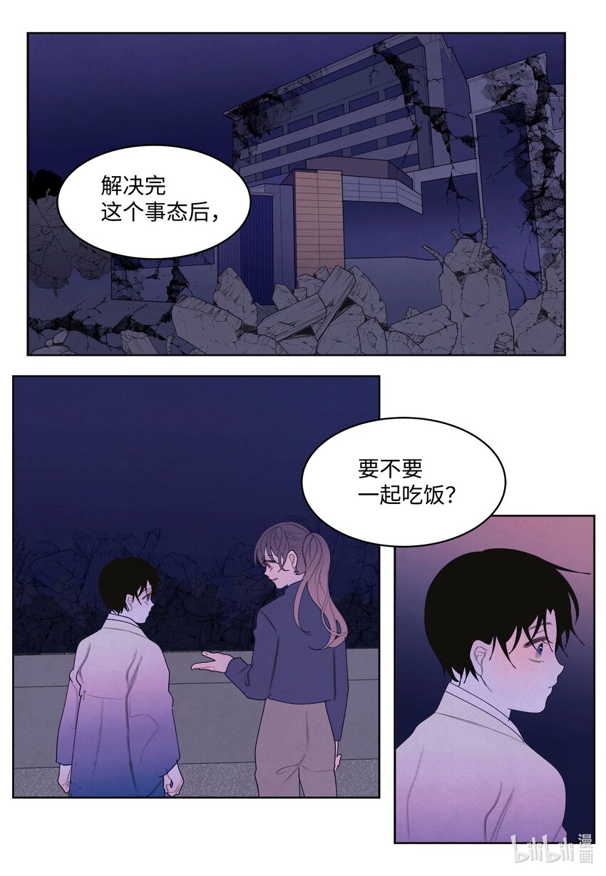 《凤凰爱史》135 对峙 第18页