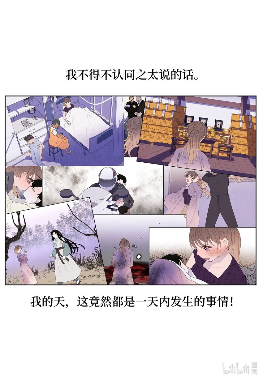 《凤凰爱史》135 对峙 第24页