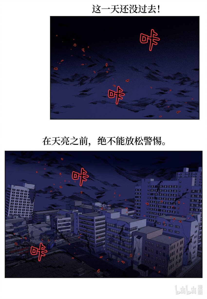 《凤凰爱史》135 对峙 第25页