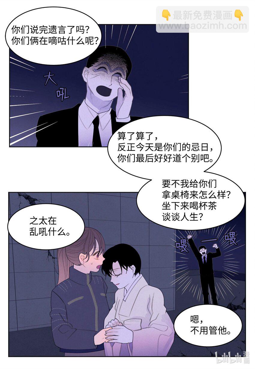 《凤凰爱史》135 对峙 第33页