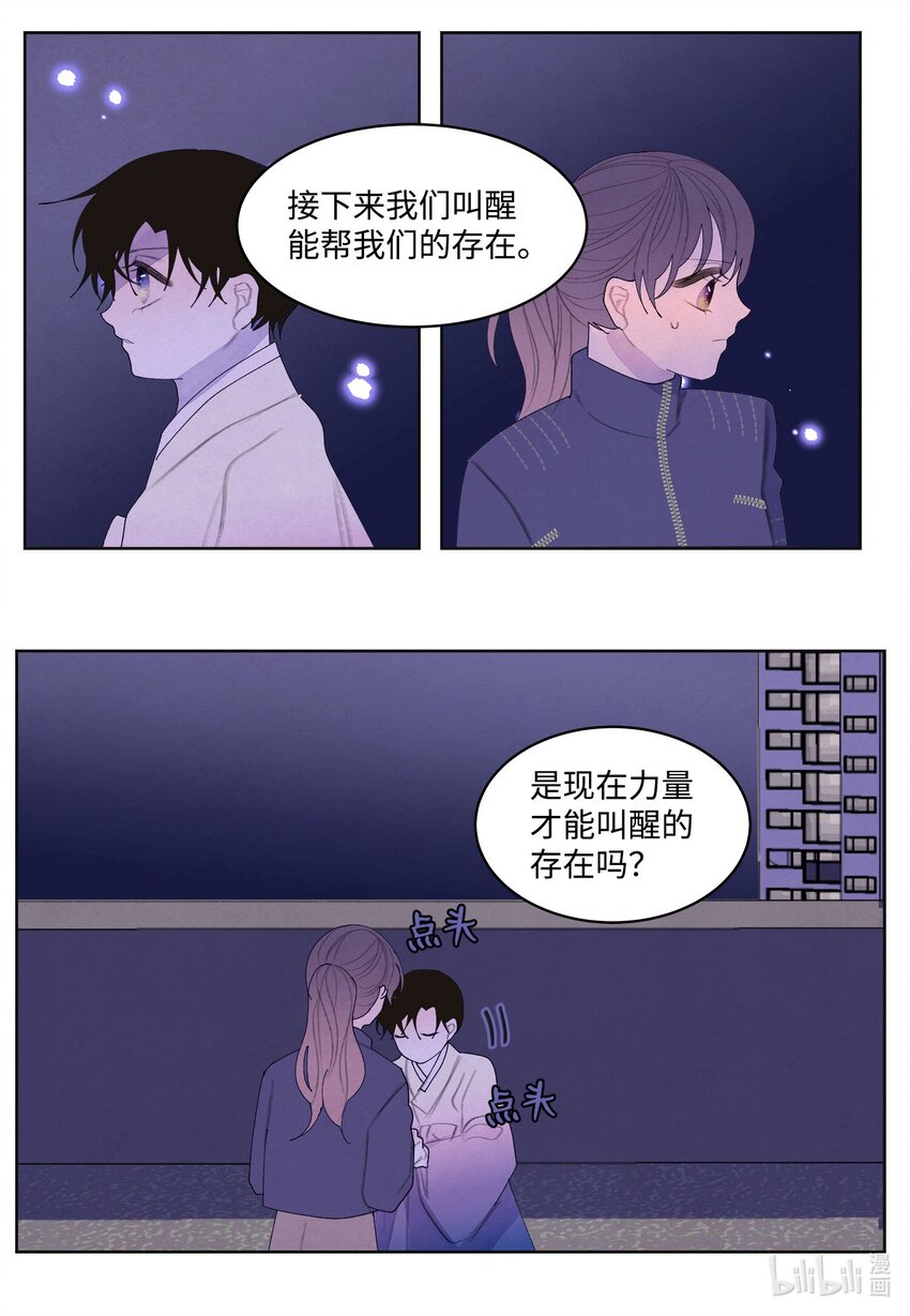 《凤凰爱史》135 对峙 第34页