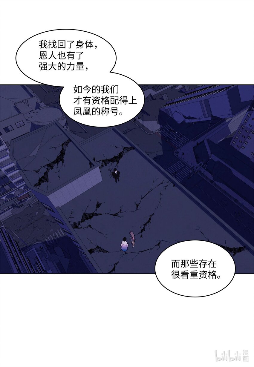 《凤凰爱史》135 对峙 第35页