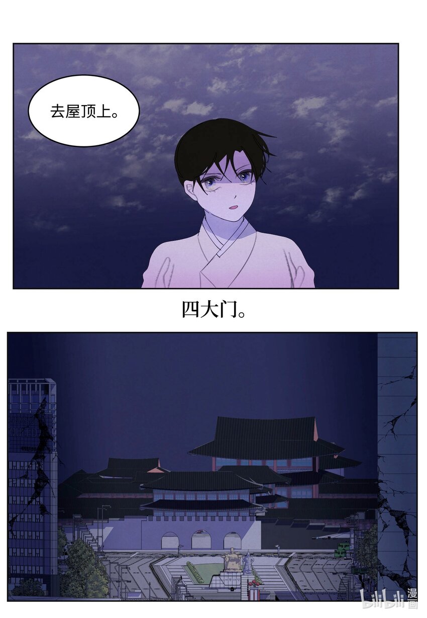 《凤凰爱史》135 对峙 第37页