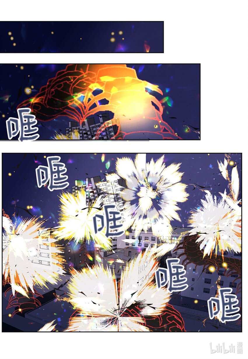 《凤凰爱史》134 分头行动 第14页