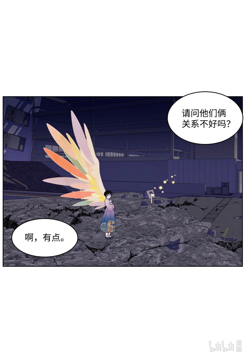 《凤凰爱史》134 分头行动 第27页