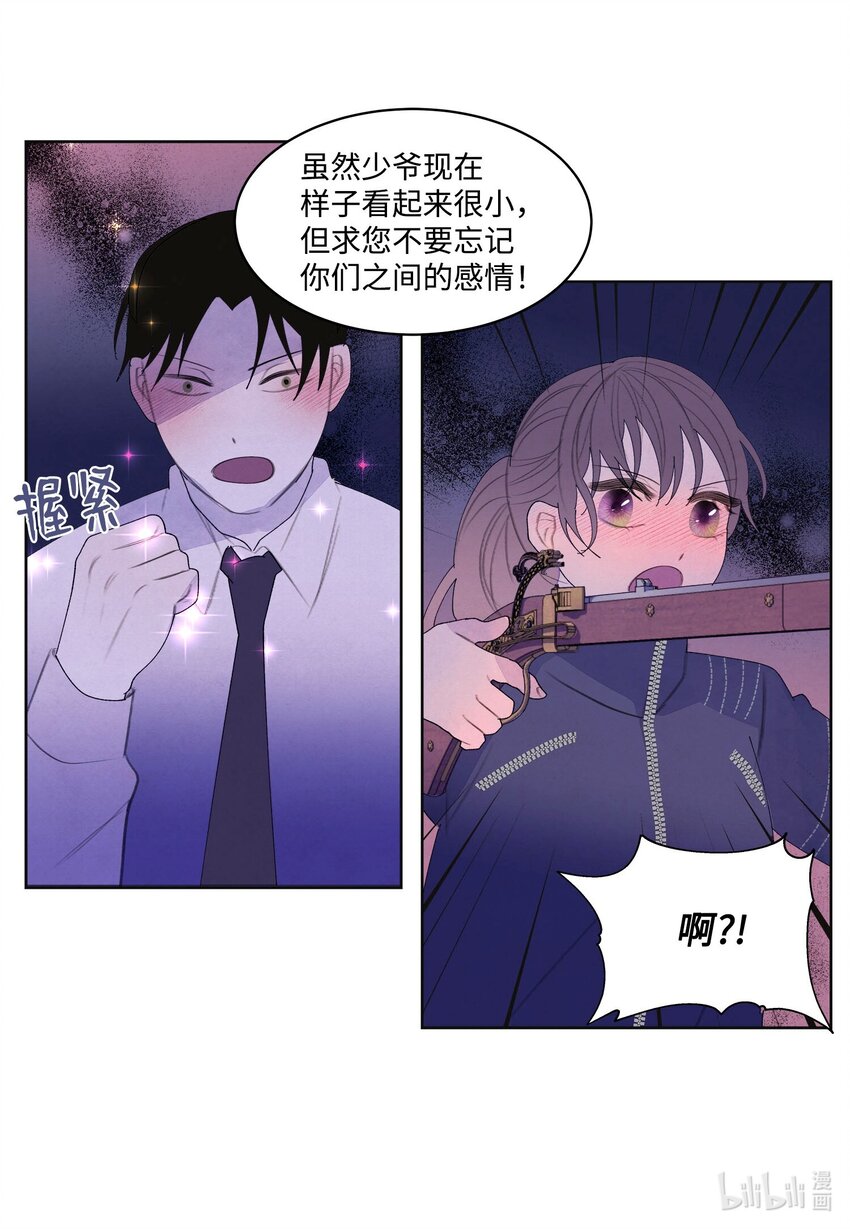 《凤凰爱史》134 分头行动 第29页