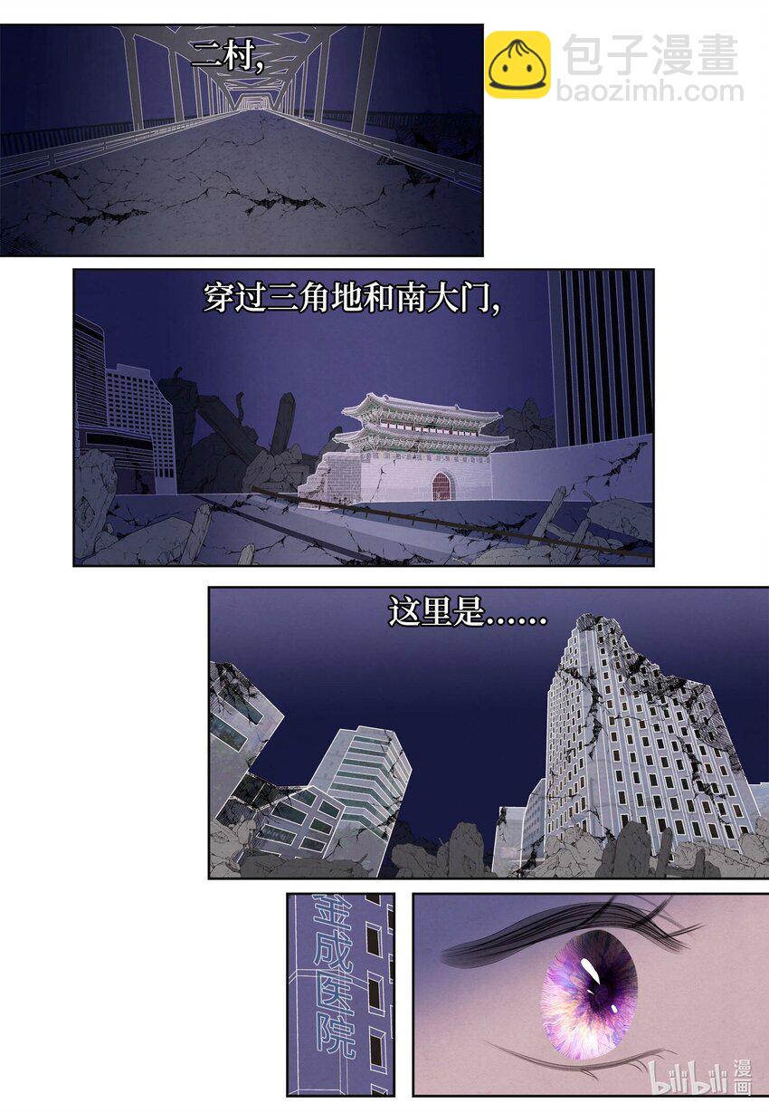 《凤凰爱史》134 分头行动 第35页