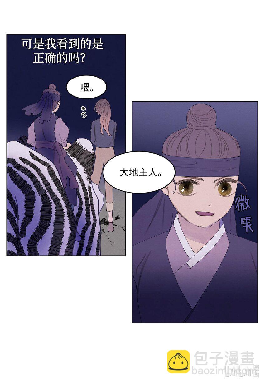 《凤凰爱史》134 分头行动 第36页