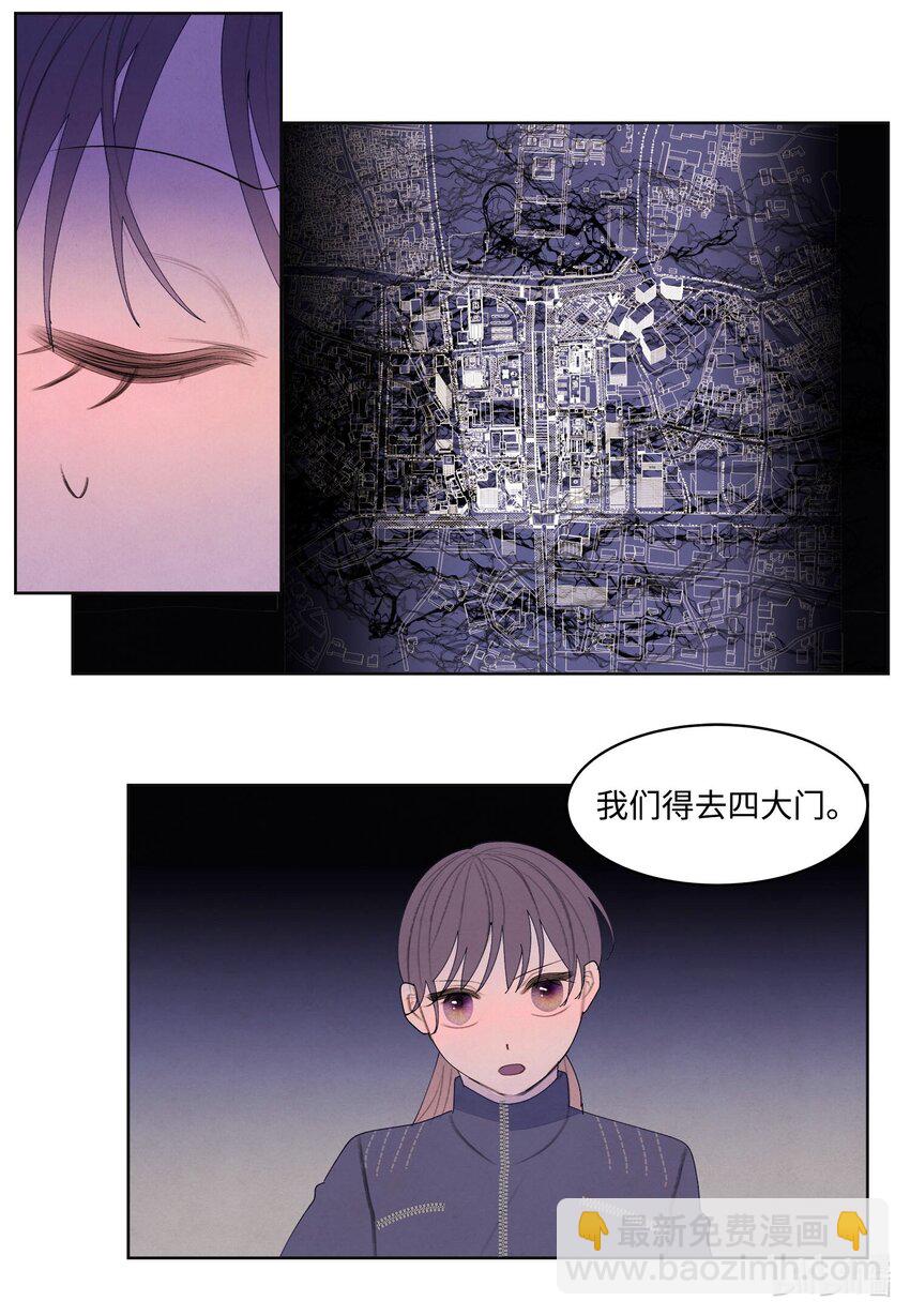 《凤凰爱史》134 分头行动 第38页