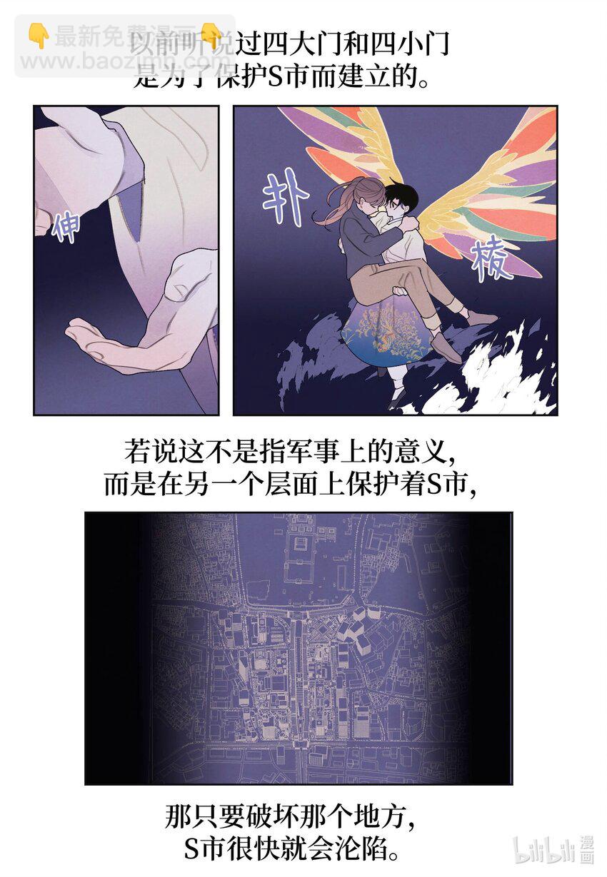 《凤凰爱史》134 分头行动 第39页
