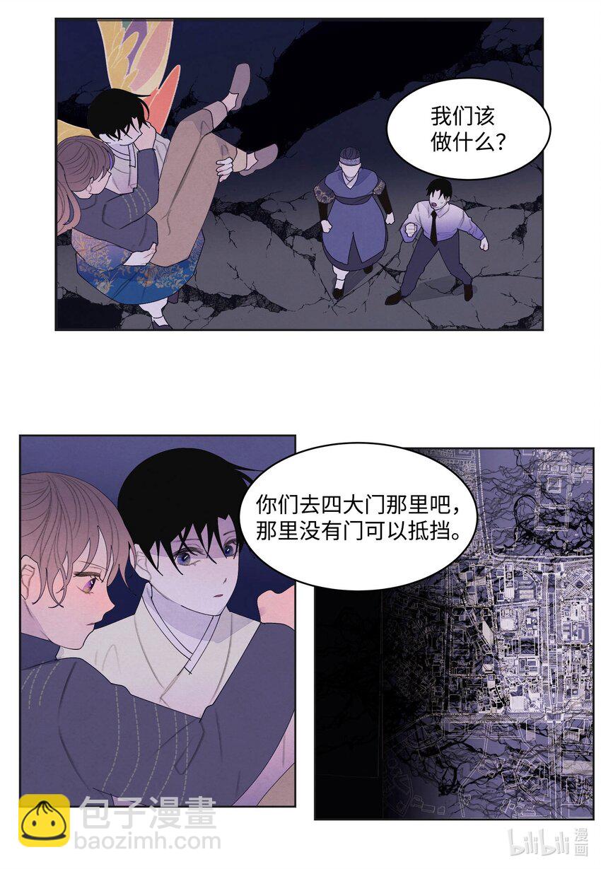 《凤凰爱史》134 分头行动 第40页