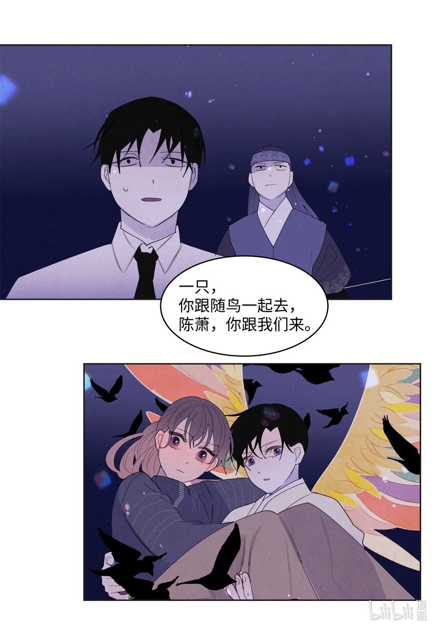 《凤凰爱史》134 分头行动 第42页