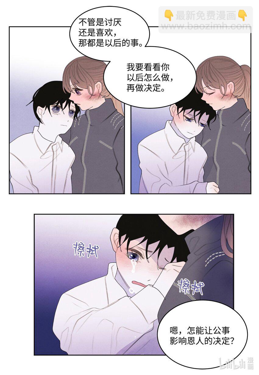 《凤凰爱史》133 城里的惨状 第10页