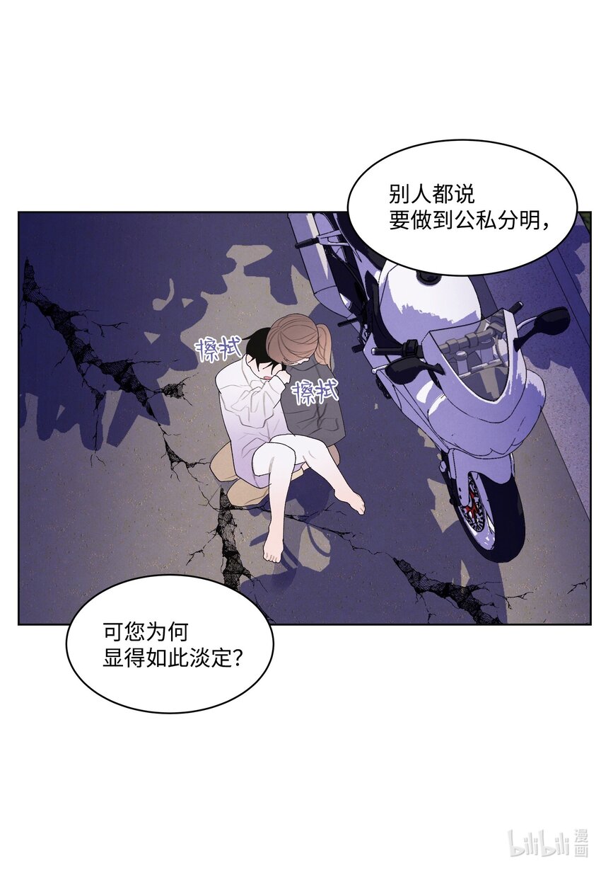《凤凰爱史》133 城里的惨状 第11页