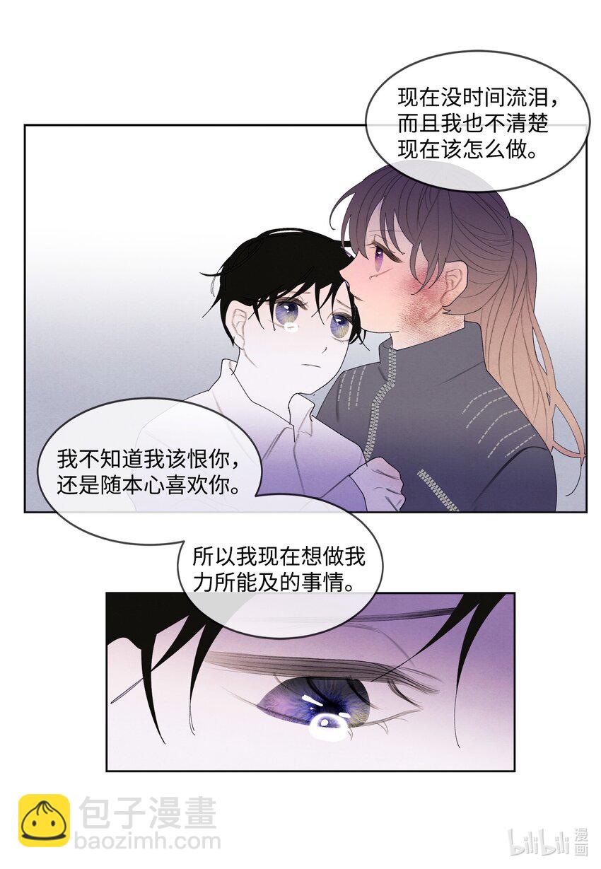 《凤凰爱史》133 城里的惨状 第12页