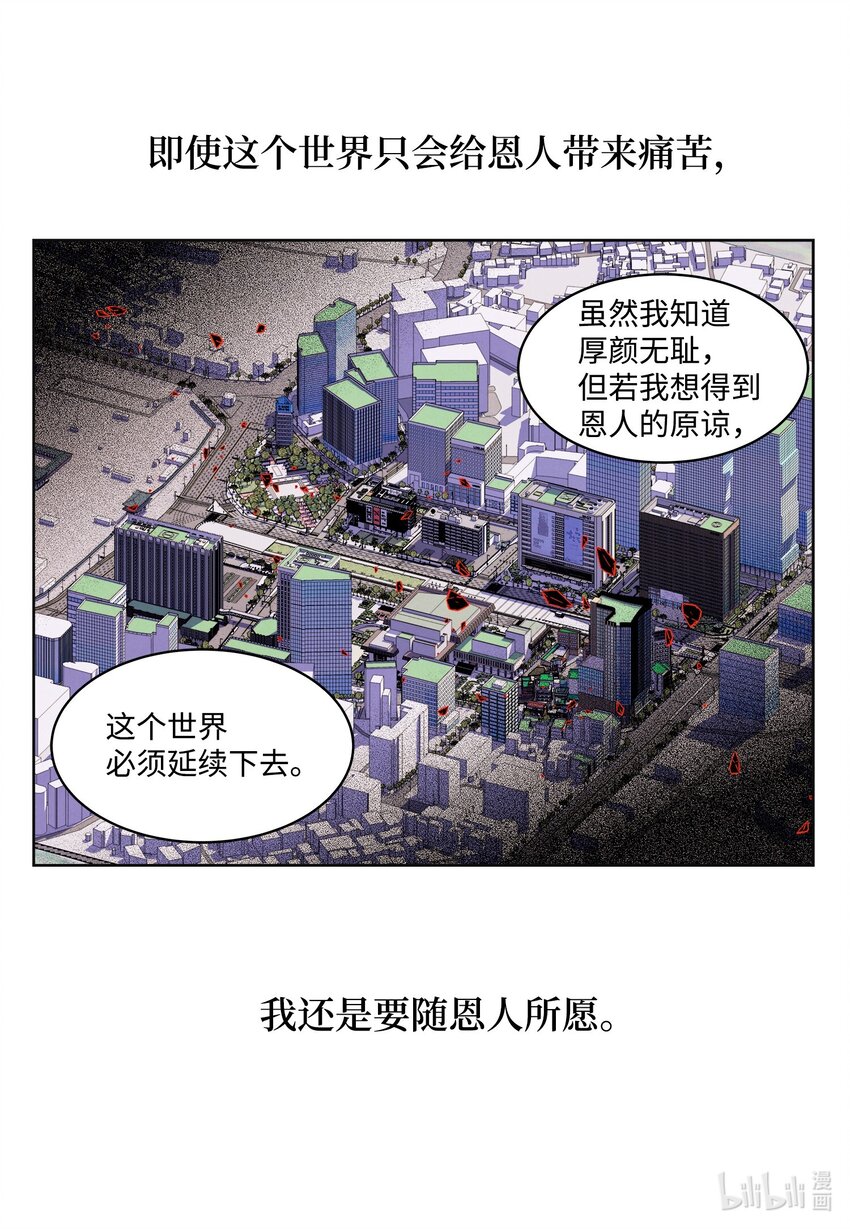 《凤凰爱史》133 城里的惨状 第13页