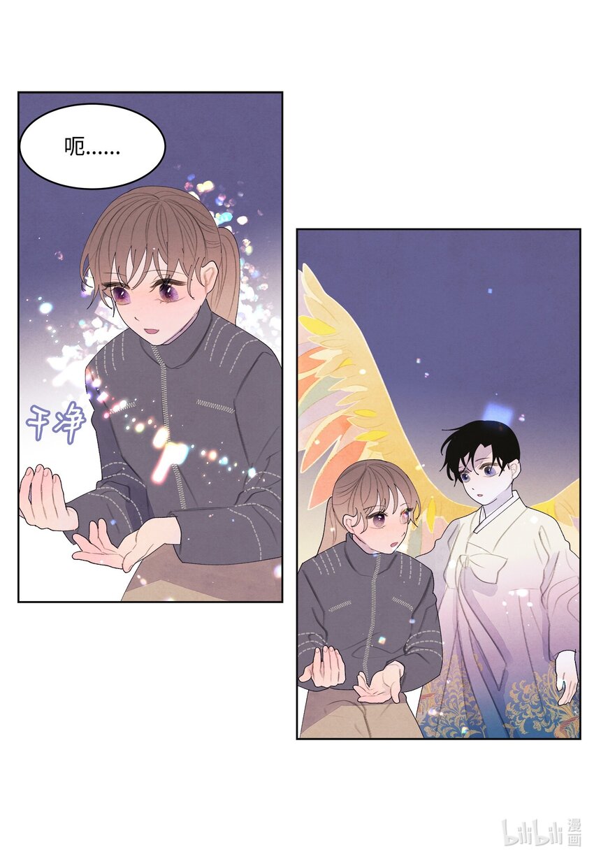 《凤凰爱史》133 城里的惨状 第17页