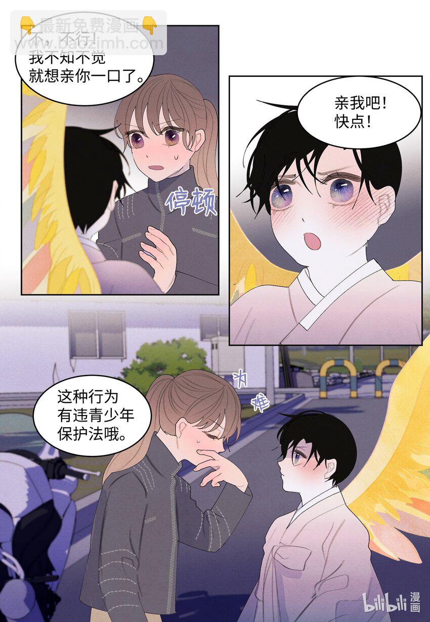 《凤凰爱史》133 城里的惨状 第19页