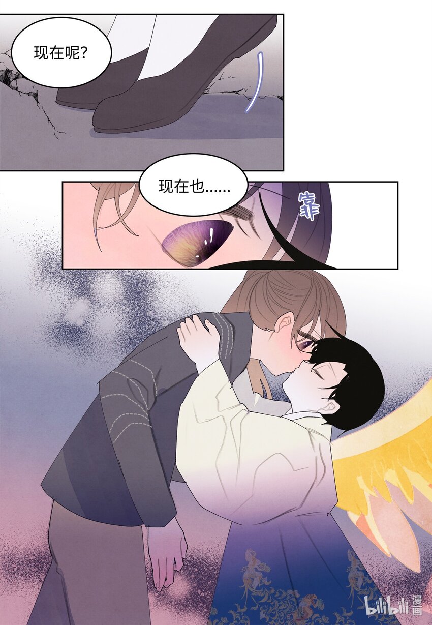 《凤凰爱史》133 城里的惨状 第21页