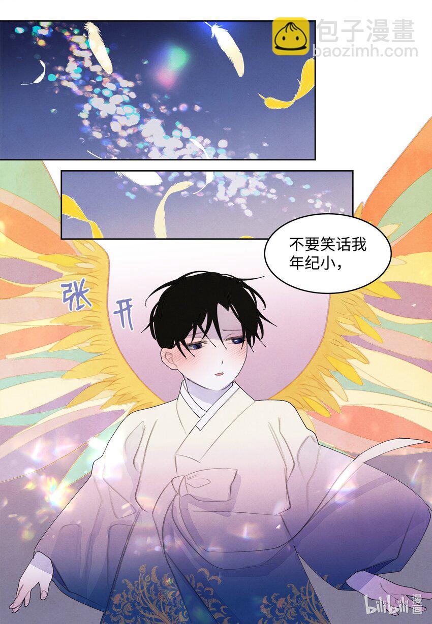 《凤凰爱史》133 城里的惨状 第22页