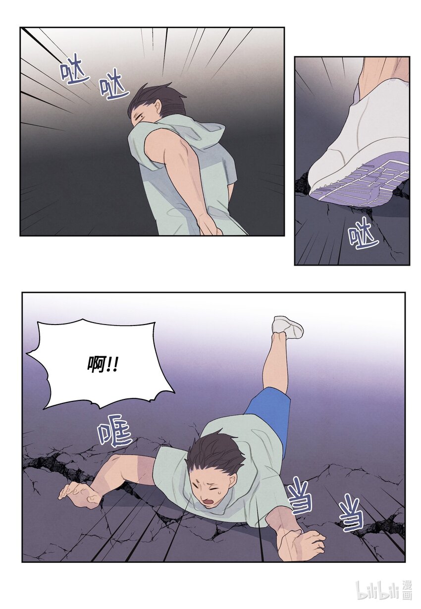 《凤凰爱史》133 城里的惨状 第26页