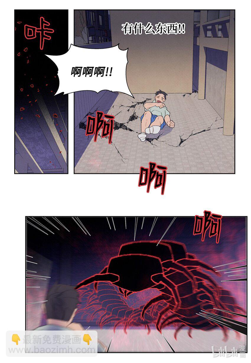 《凤凰爱史》133 城里的惨状 第28页