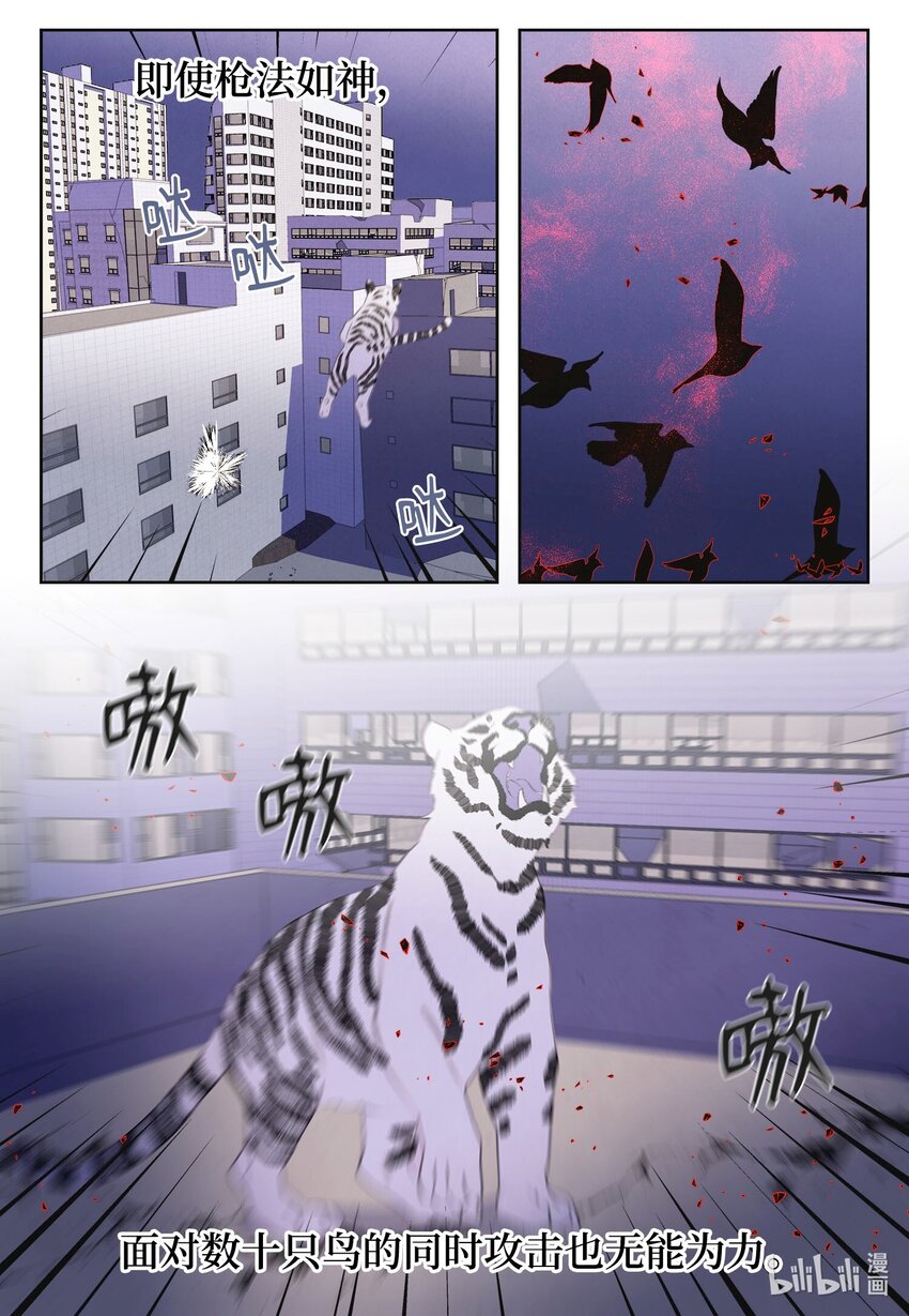 《凤凰爱史》133 城里的惨状 第31页