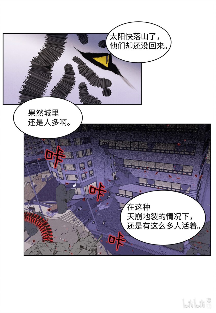 《凤凰爱史》133 城里的惨状 第34页