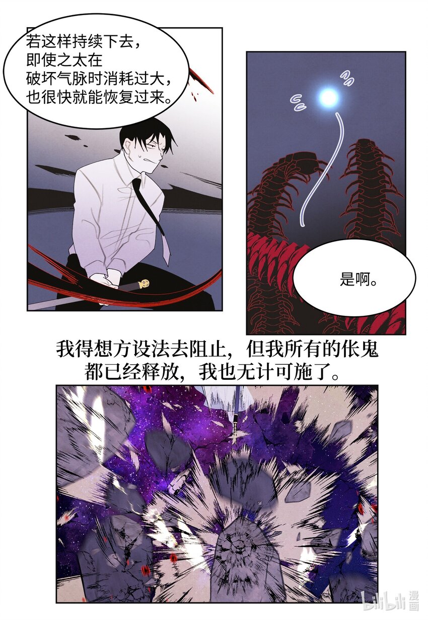 《凤凰爱史》133 城里的惨状 第35页
