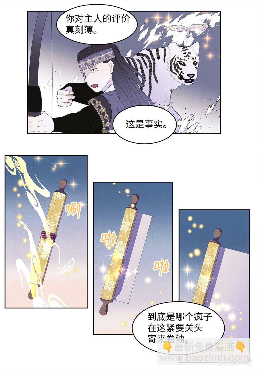《凤凰爱史》133 城里的惨状 第38页