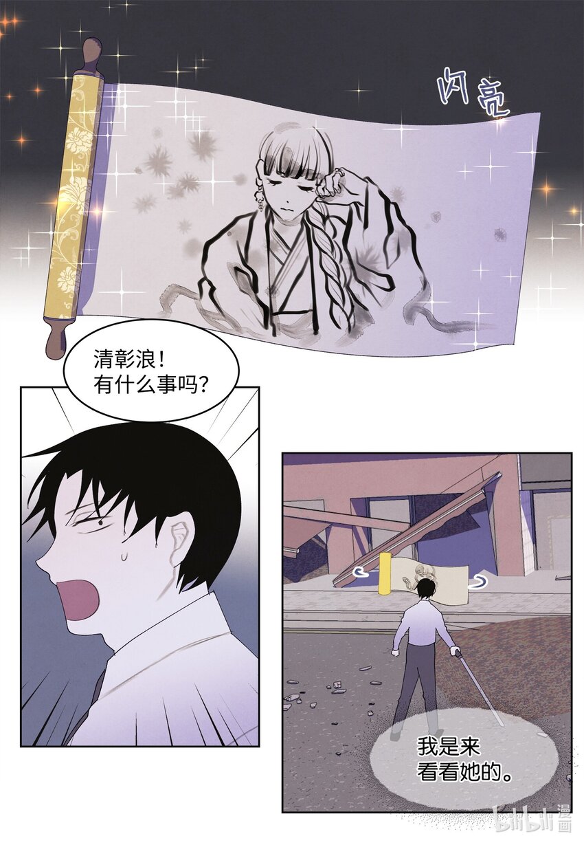 《凤凰爱史》133 城里的惨状 第39页