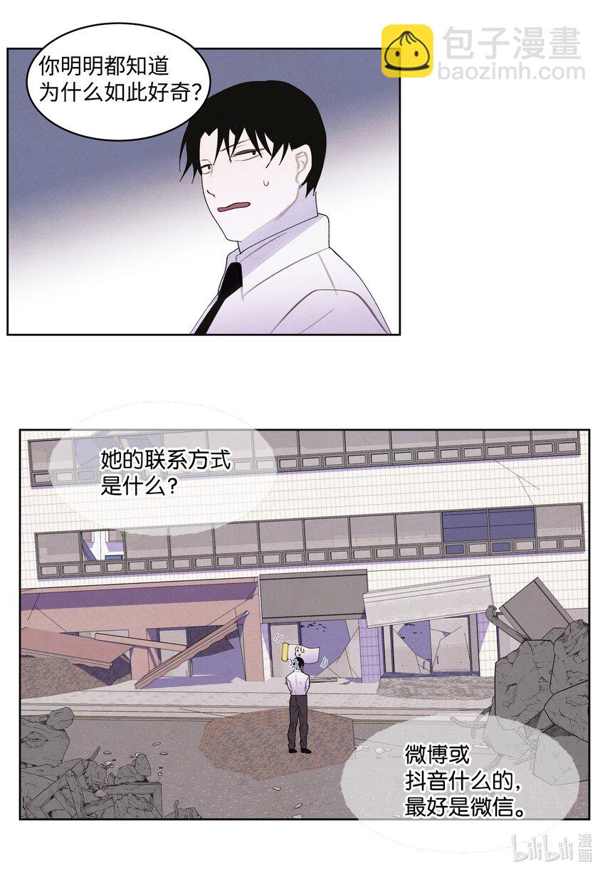 《凤凰爱史》133 城里的惨状 第43页