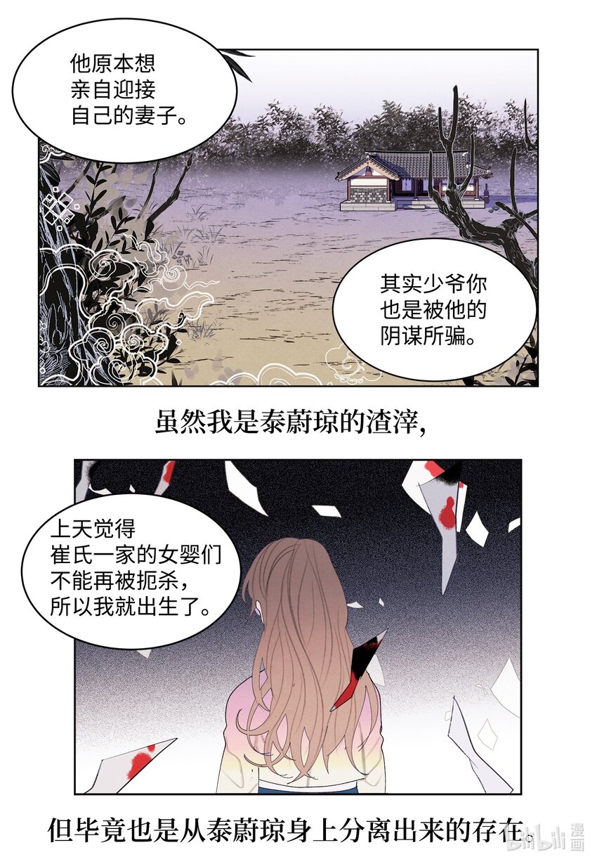 《凤凰爱史》133 城里的惨状 第5页
