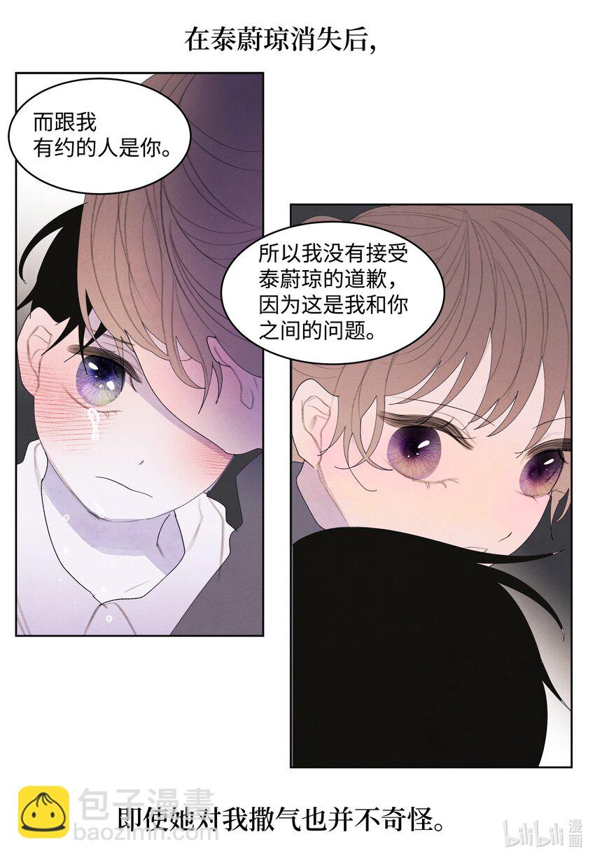 《凤凰爱史》133 城里的惨状 第6页