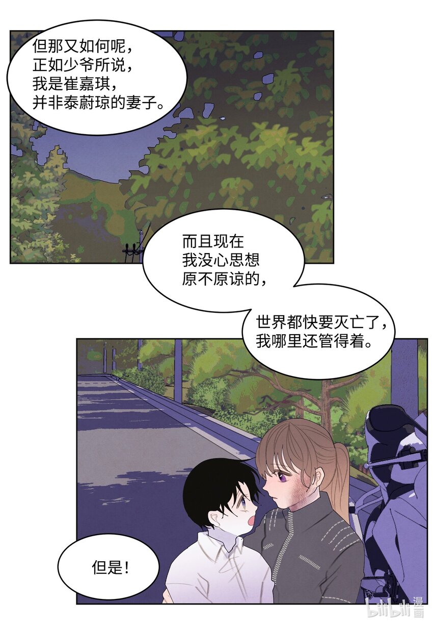 《凤凰爱史》133 城里的惨状 第8页