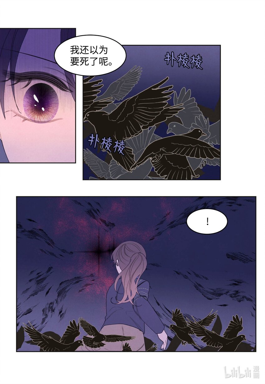 《凤凰爱史》136 独斗之太 第11页