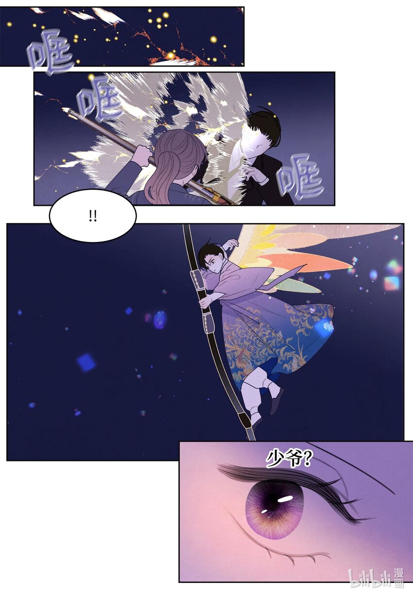《凤凰爱史》136 独斗之太 第13页