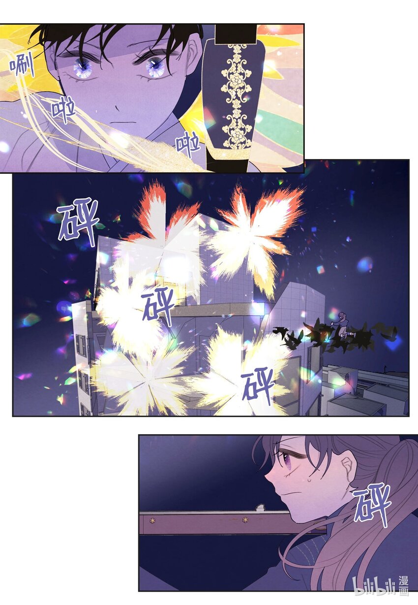 《凤凰爱史》136 独斗之太 第14页