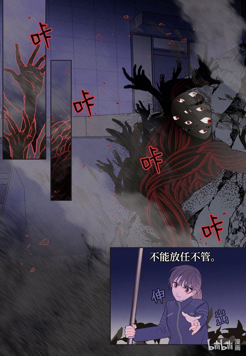 《凤凰爱史》136 独斗之太 第15页