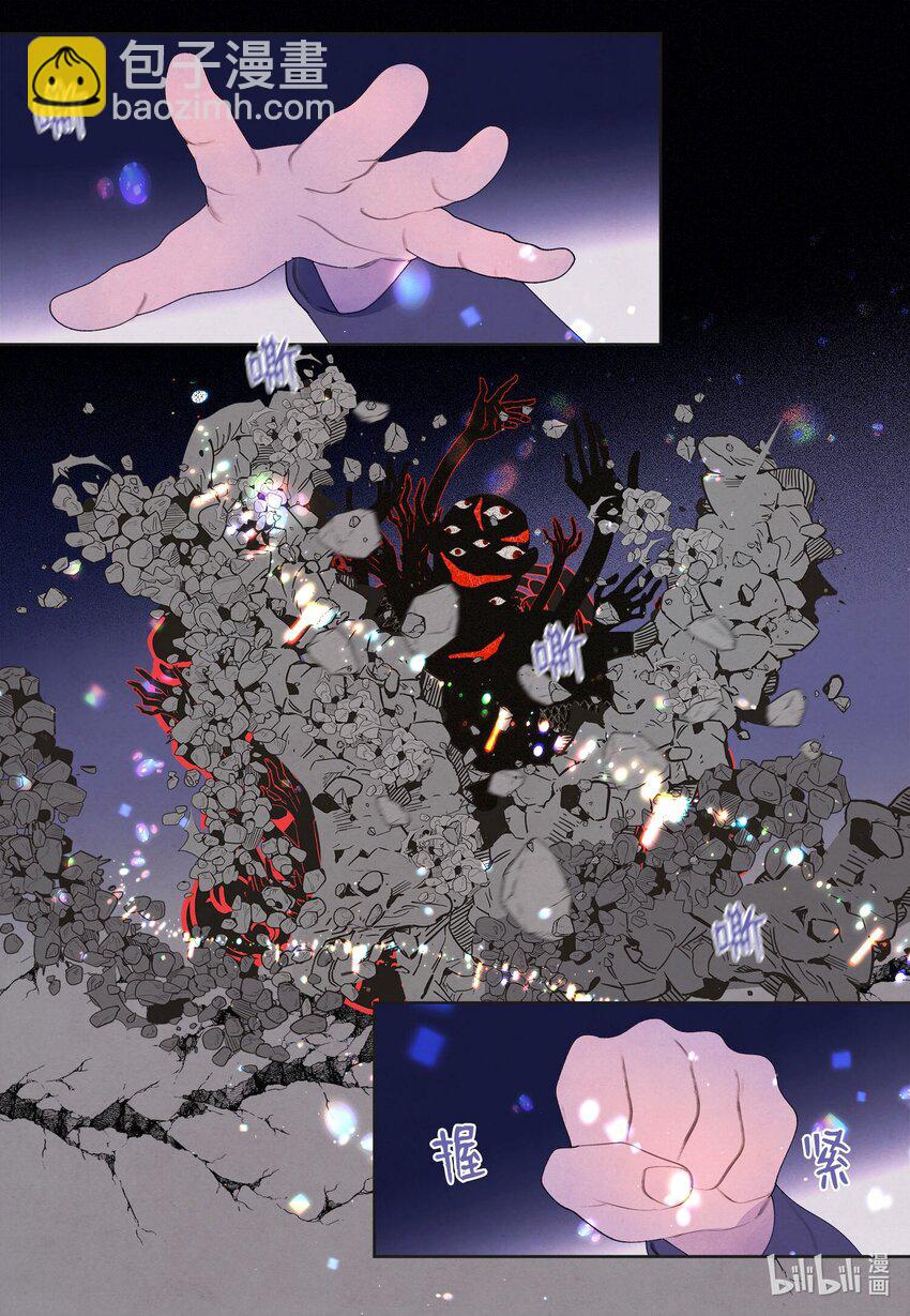 《凤凰爱史》136 独斗之太 第17页