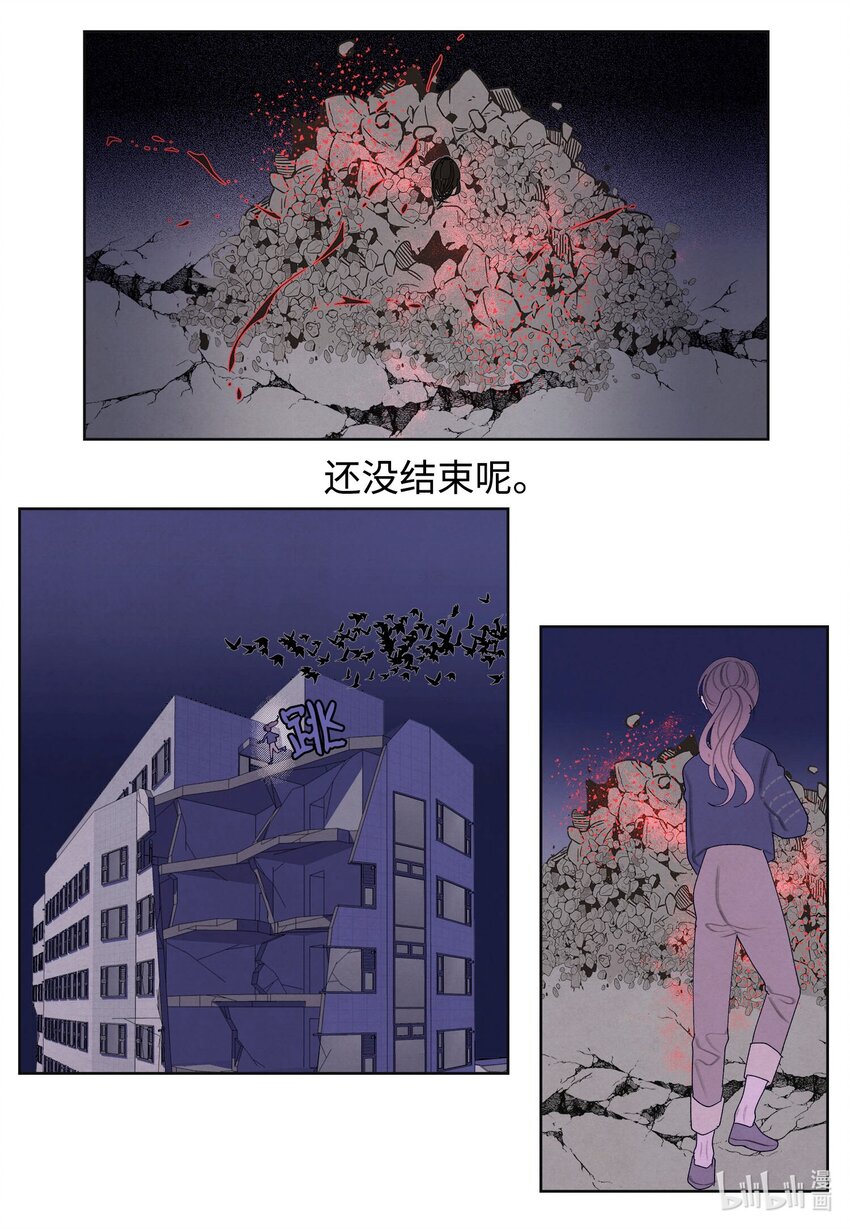 《凤凰爱史》136 独斗之太 第19页