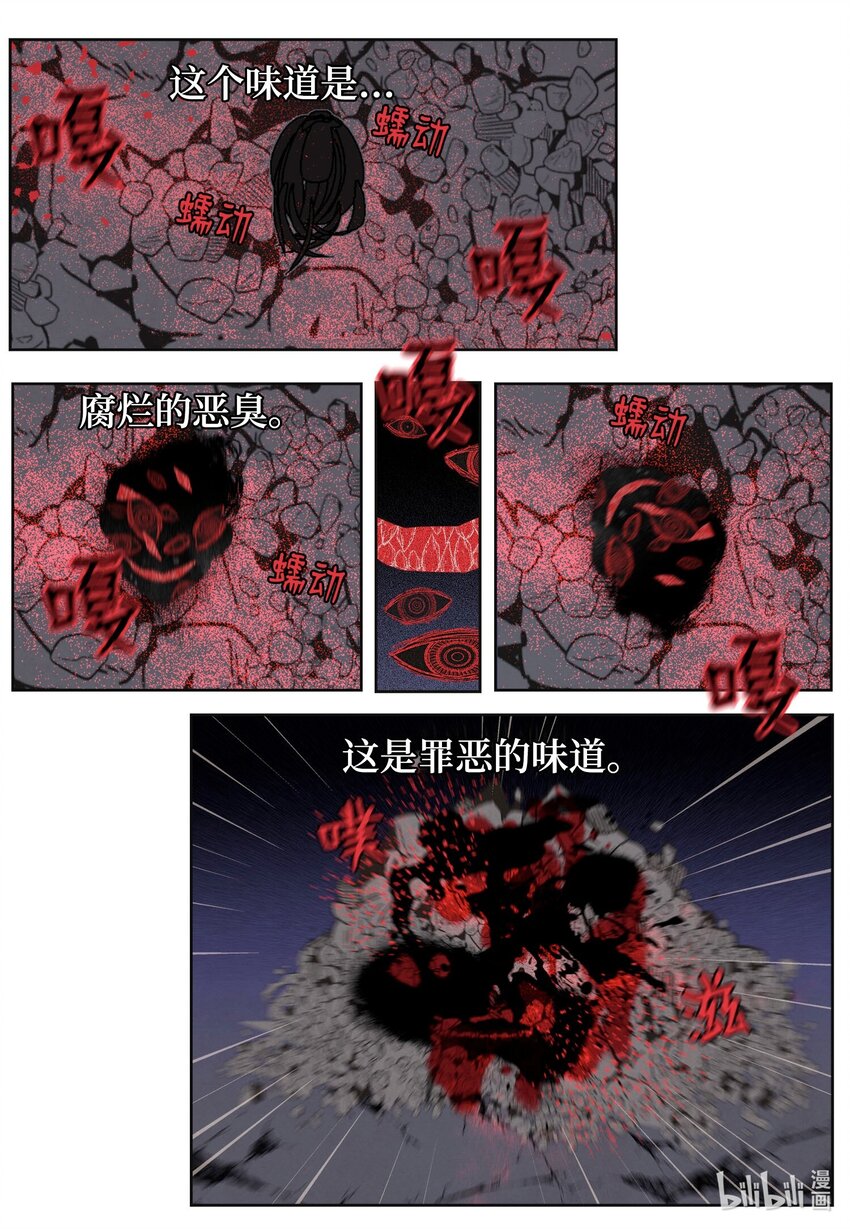 《凤凰爱史》136 独斗之太 第21页