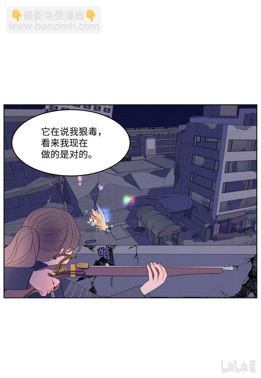《凤凰爱史》136 独斗之太 第23页