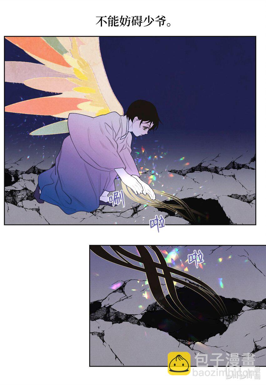 《凤凰爱史》136 独斗之太 第24页