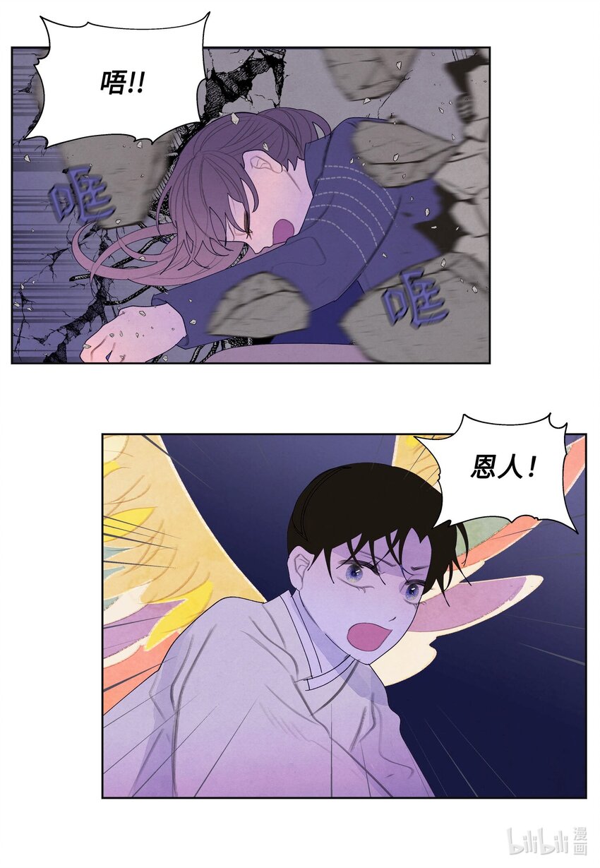 《凤凰爱史》136 独斗之太 第28页