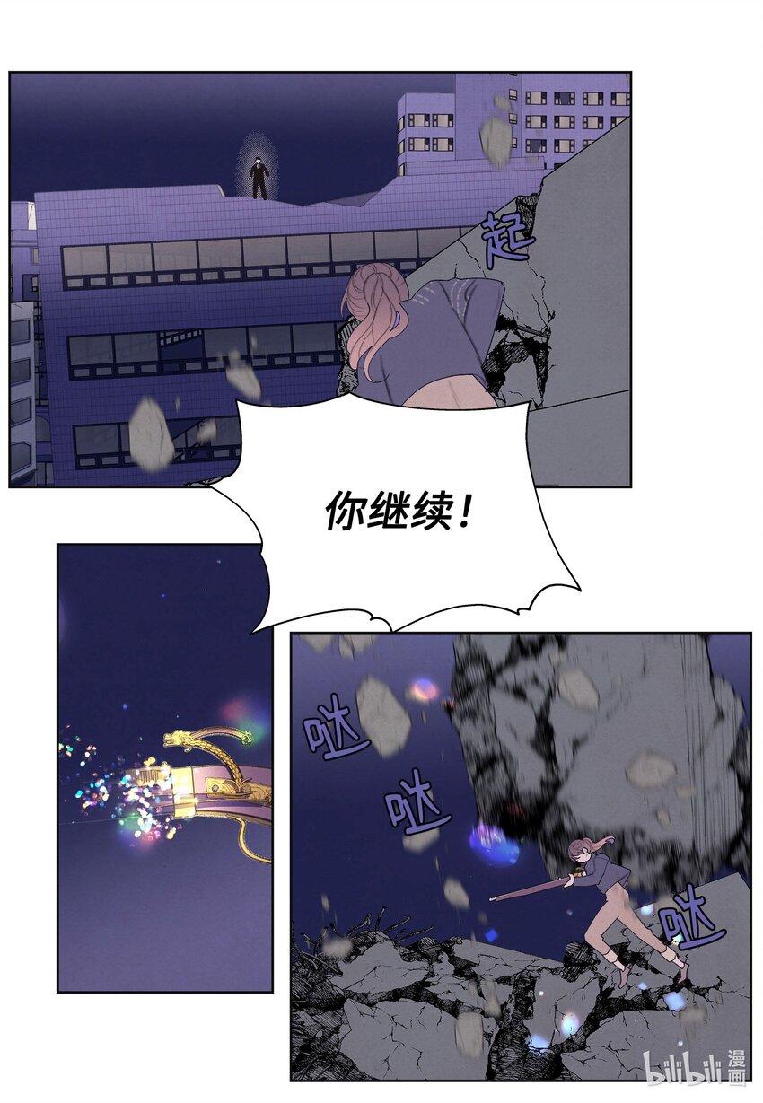 《凤凰爱史》136 独斗之太 第29页