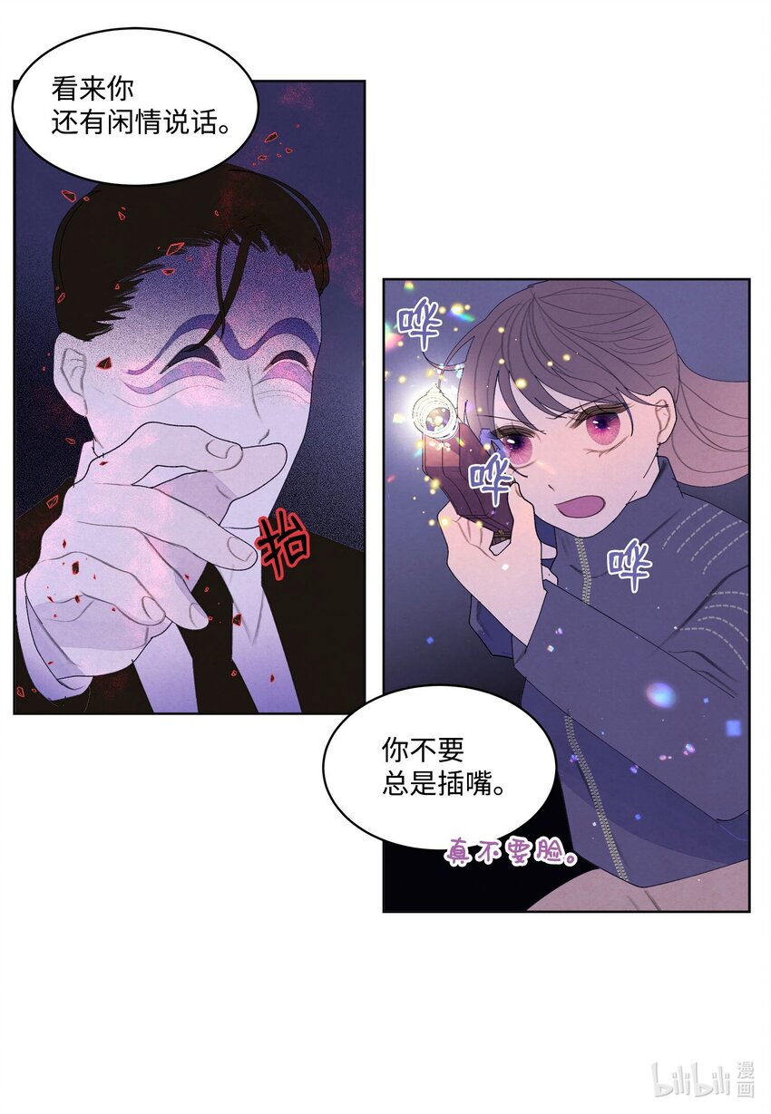 《凤凰爱史》136 独斗之太 第30页