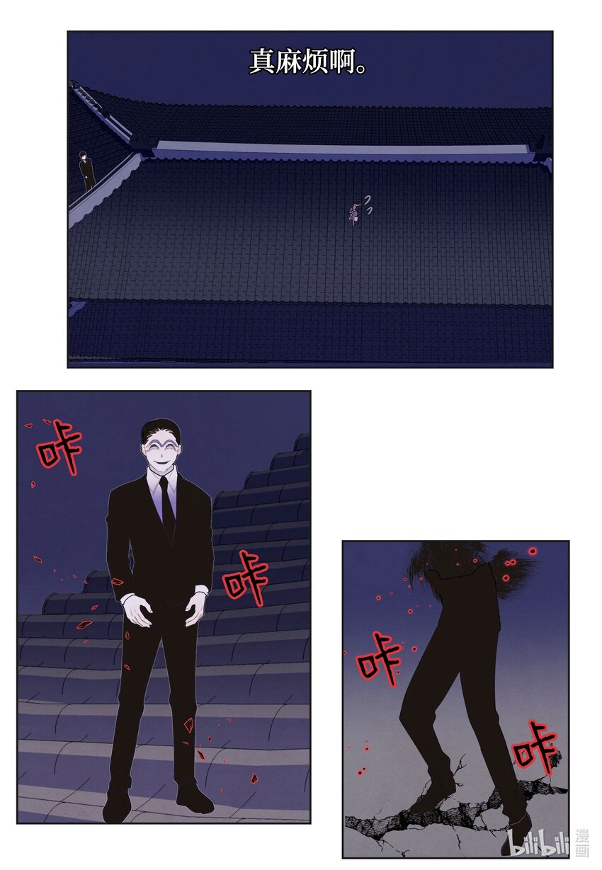 《凤凰爱史》136 独斗之太 第38页